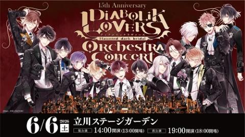 ※明治東京恋歌、DIABOLIKLOVERS DIABOLIK LOVERS Bloody Songs -SUPER BEST- 【通常版】 | 乙女向け