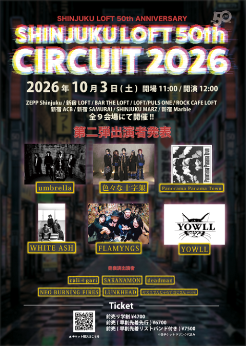 ＳＨＩＮＪＵＫＵ　ＬＯＦＴ　５０ｔｈ　ＣＩＲＣＵＩＴ　２０２６