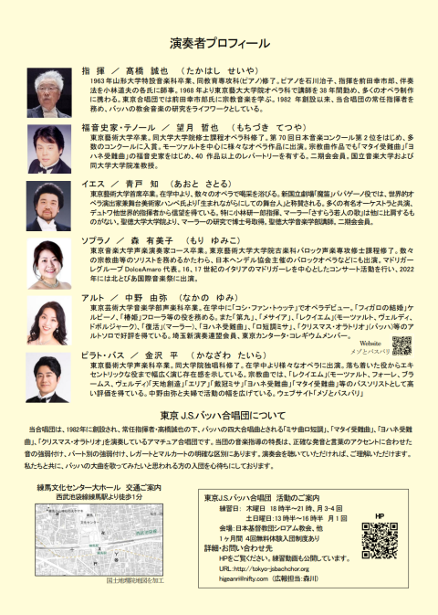 バッハ　ヨハネ受難曲　東京Ｊ．Ｓ．バッハ合唱団第３１回定期演奏会