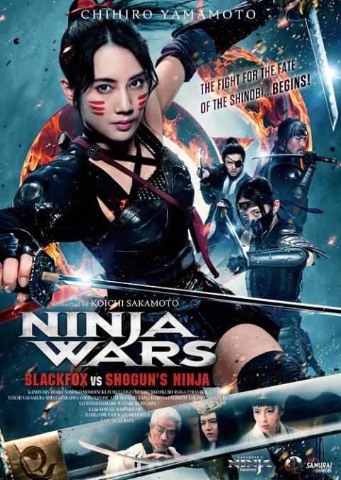 「NINJA WARS ～BLACKFOX VS SHOGUN’S NINJA～」