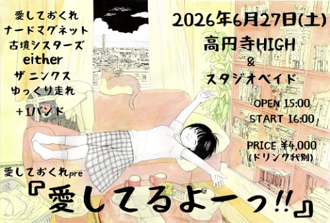 愛しておくれ
