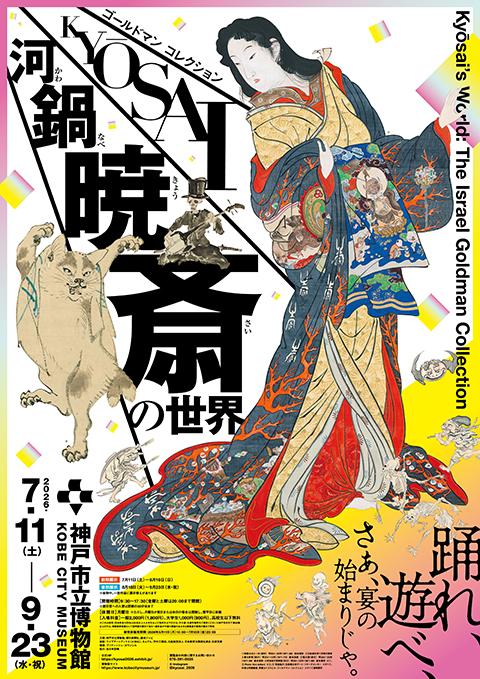 期間限定値引:小野小町:河鍋暁斎 暁斎絵本｜青幻舎 SEIGENSHA Art Publishing, Inc.
