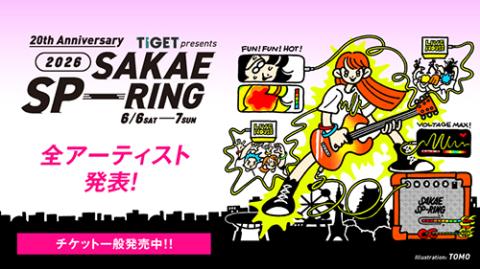 TIGET presents SAKAE SP-RING 2026 | チケットぴあ[チケット購入・予約]