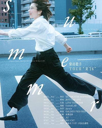 柴田聡子(シバタサトコ) | チケットぴあ[音楽 J-POP・ROCKのチケット