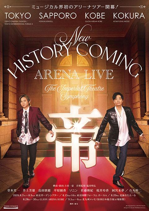 New HISTORY COMING ARENA LIVE －The