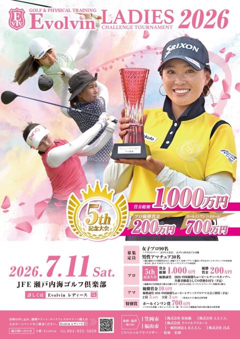 おまとめーフォロー割り　アズシエル EvolvinLADIESCHALLENGETOURNAMENT