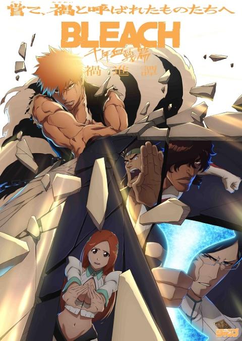 TVアニメ『BLEACH 千年血戦篇－禍進譚－』劇場先行上映 プレミア舞台挨拶