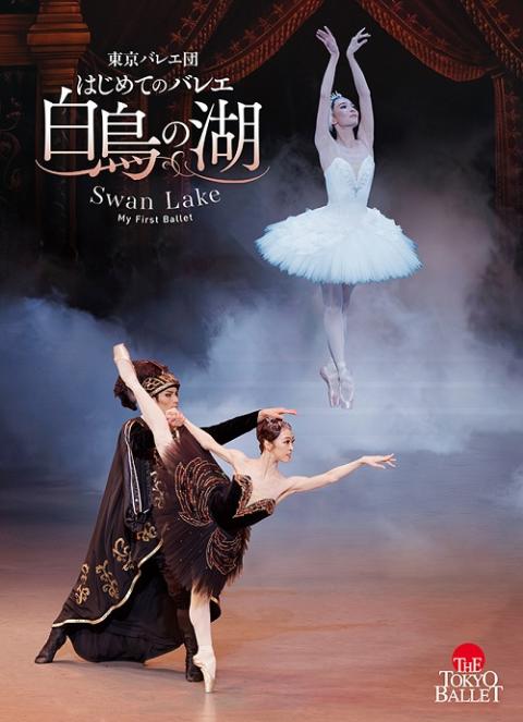 POLApresents BALLETTheNewClassic