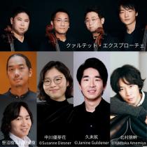 音楽堂ホリデーアフタヌーンコンサート2026後期