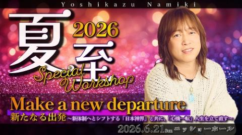 里崎ライブ 夏の日の2026 | チケットぴあ[イベント 講演会