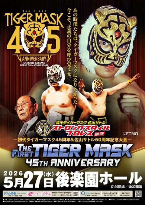 初代タイガーマスク ストロングスタイルプロレスVol.39 | チケットぴあ