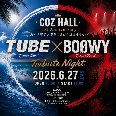 COZHALL 1周年記念イベント(コズホールイッシュウネンキネン