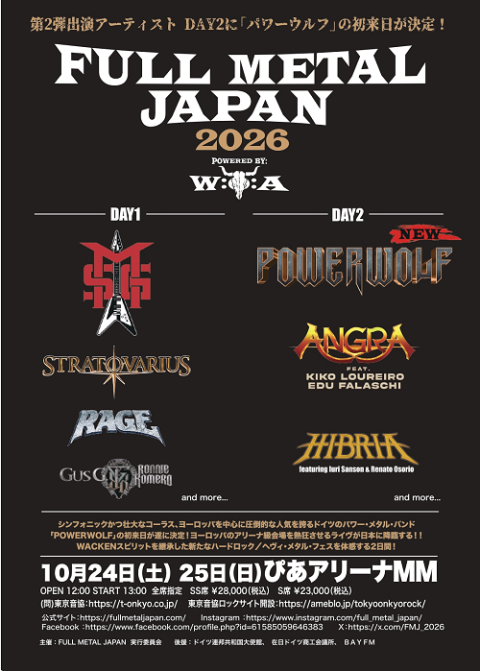 FULL METAL JAPAN 2026 ～Powered by WACKEN～(フルメタルジャパン