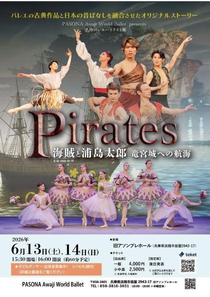 名作バレエ・ハイライト版「Pirates ～海賊と浦島太郎～」(メイ