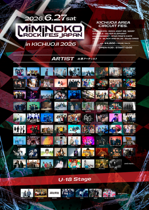 MiMiNOKOROCK FES JAPAN in 吉祥寺 2026
