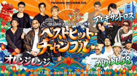❣️neoncollective オレンジ XSベストとグレーのフーディーセット❣️ YOKOHAMA UNITE 音楽祭 2026 presents ORANGE RANGE 祝25周年 ベスト