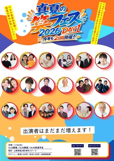 ポチケ　ポーションチケット ルネッサンス vol.29のチケット情報｜ライブポケット