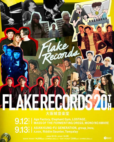 FLAKE RECORDS 20th | チケットぴあ[チケット購入・予約]