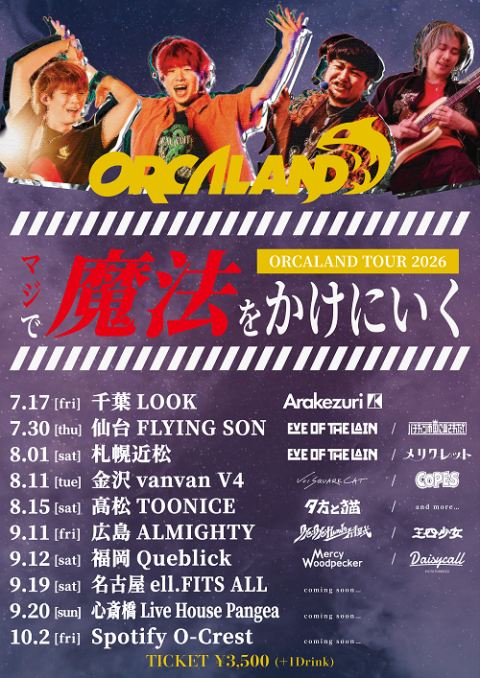 MiMiNOKOROCK FES JAPAN in 吉祥寺 2026