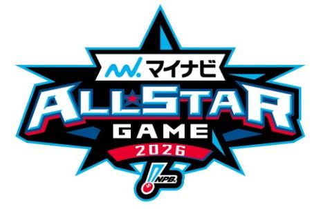 マイナビオールスターゲーム2026