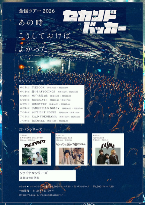 ツタロック DIG LIVE Vol．20 －OSAKA－(ツタロック