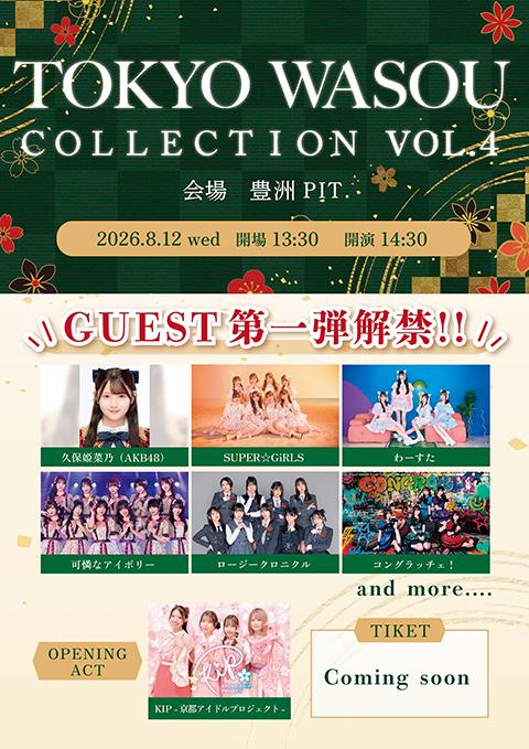 TOKYO WASOU COLLECTION VOL.4