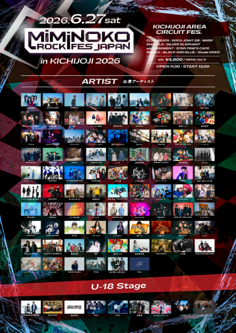 MiMiNOKOROCK FES JAPAN in 吉祥寺 2026