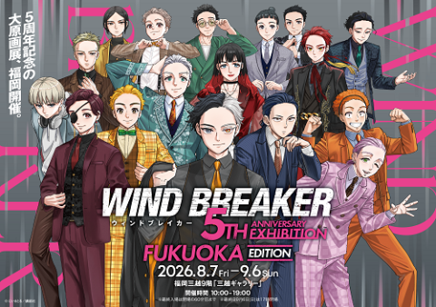 WIND BREAKER 5th ANNIVERSARY EXHIBITION FUKUOKA EDITION | チケット