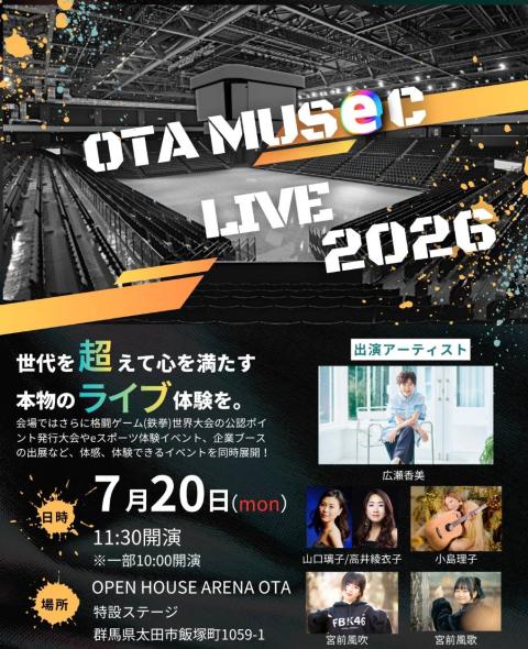 デッド・オア・アライブ 来日 コンサートチケット 半券 OTA Musec LIVE 2026(オオタミューゼックライブニー