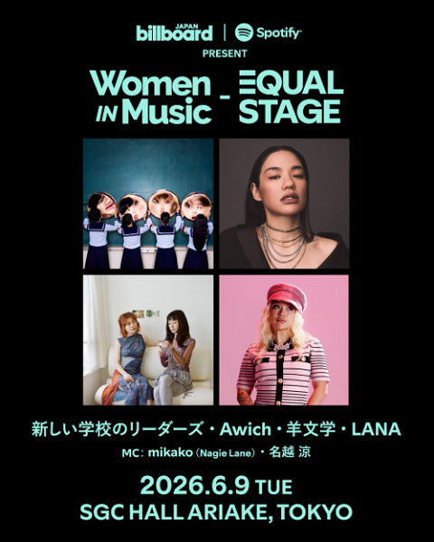 MUSIC AWARDS JAPAN 2026 WOMEN IN MUSIC - EQUAL STAGE(ミュージック