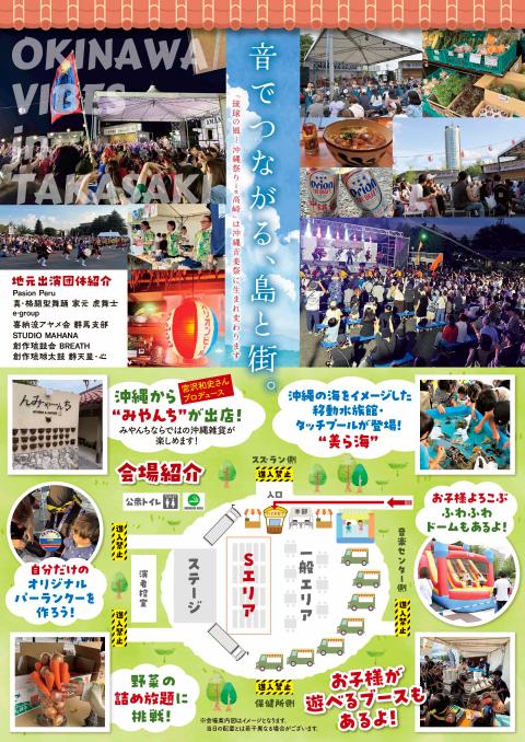 第３回琉球の風　沖縄祭りｉｎ高崎