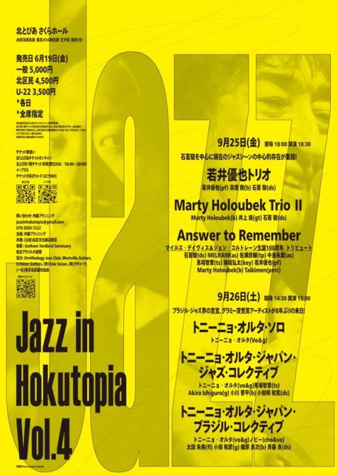 Jazz in hokutopia Vol．4(ジャズインホクトピア