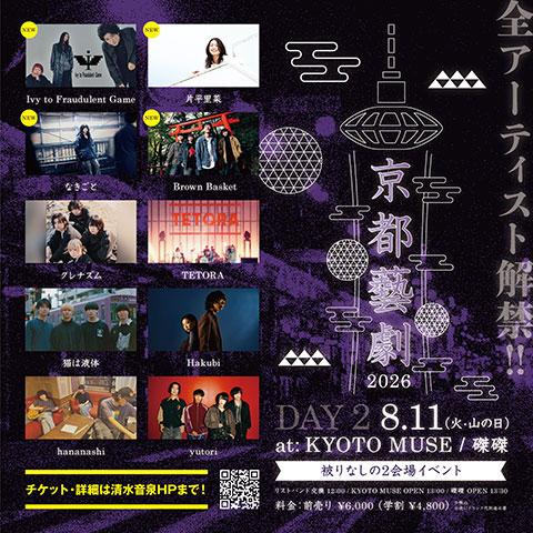 Shibuya PIT ZERO OPENING SPECIAL