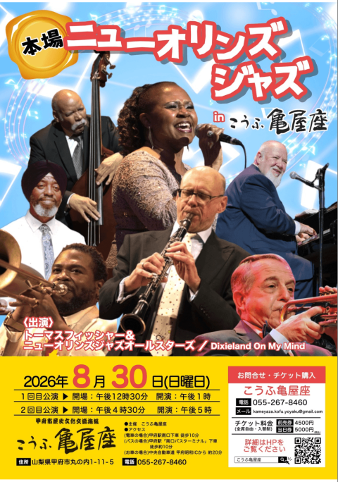 ジャズ・フロム・ニューオリンズ　10枚セット　97年発　国内盤 ニューオリンズジャズinこうふ亀屋座(ニューオリンズジャズイン