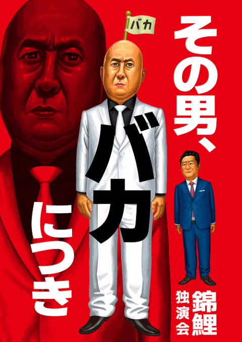 株)ザ・森東《第12期株主総会》(カブシキガイシャザモリヒガシカブヌシ