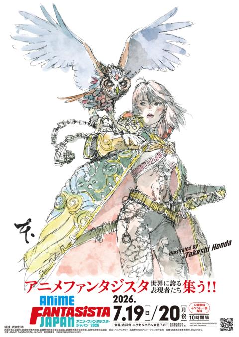 アニメ・ファンタジスタ・ジャパン　『超かぐや姫！』山下清悟