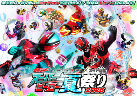5人祭り KAMEN RIDER × PROJECT R.E.D. × SUPER SENTAI スーパーヒーロー夏祭り