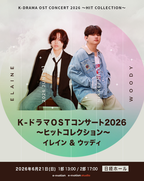 K－DRAMA OST CONCERT 2026～Hit