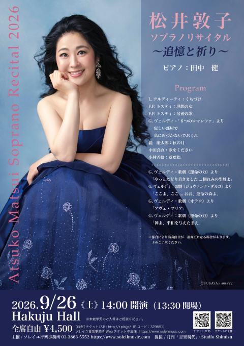 【のぞぽりーさま専用】コカコーラ アクションミュージカル 松井敦子ソプラノリサイタル(マツイアツコソプラノリサイタル