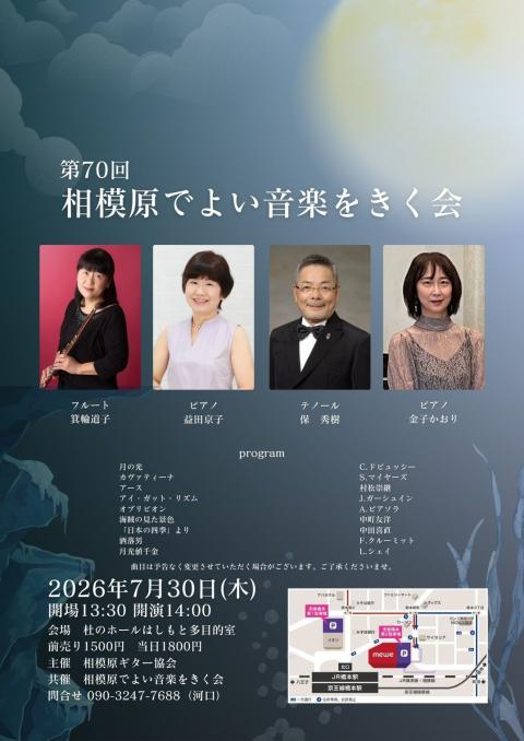 廃盤 ドルリアク&リヒテル 夫婦共演集 RECITAL COLLECTIONS 第70回相模原でよい音楽をきく会(ダイナナジュカイサガミハラデヨイ
