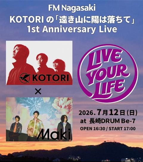 KOTORI(コトリ) | チケットぴあ[音楽 J-POP・ROCKのチケット購入