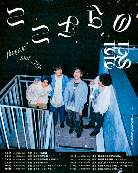 flumpool | チケットぴあ[チケット購入・予約]