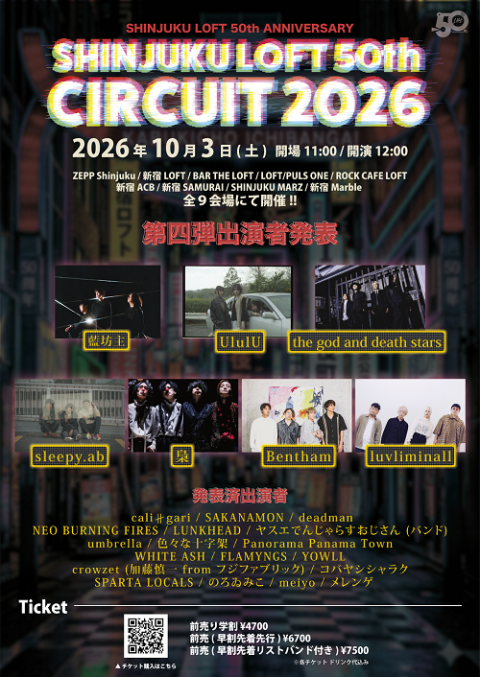 SHINJUKU LOFT 50th CIRCUIT 2026(シンジュクロフトフィフティース