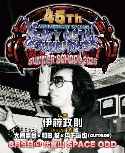 HEAVY METAL SOUNDHOUSE