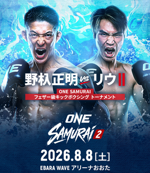 ONE SAMURAI 2 | チケットぴあ[スポーツ 格闘技のチケット購入・予約]