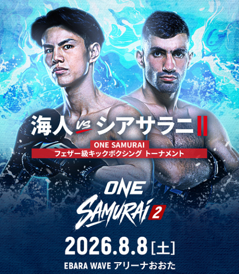 ONE SAMURAI 2 | チケットぴあ[スポーツ 格闘技のチケット購入・予約]