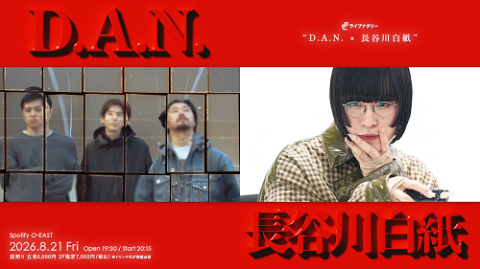 ライブナタリー　“Ｄ．Ａ．Ｎ．　×　長谷川白紙”