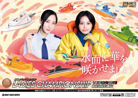 ＰＧI第４０回レディースチャンピオン