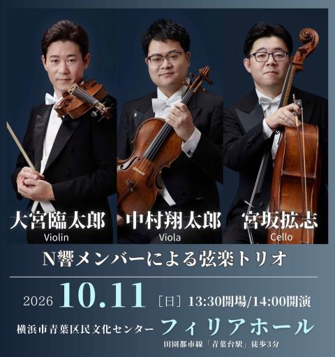 公演チラシ