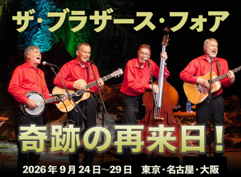 Music & Visiting Artists | Ticket PIA [Ticket Information, Sales